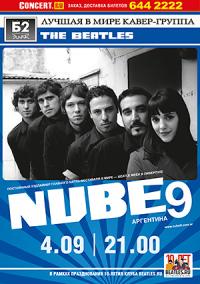 Nube 9 (���������) - ������������ ������� � ������!