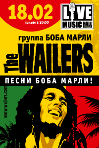 ������ ���� ����� The Wailers � Live Music Hall