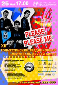 12-� ������������ ��������� ������ The Beatles