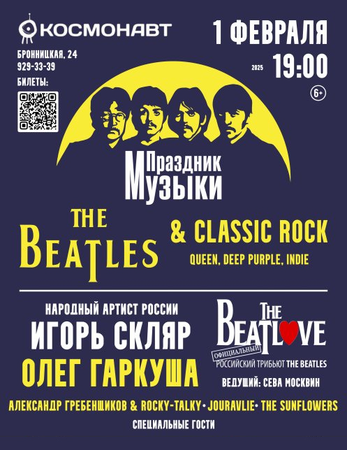   The Beatles & Classic Rock   ""