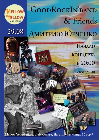  "Mellow Yellow". Goodrockin' Band & Friends.      