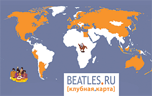 Клубная карта Beatles.ru